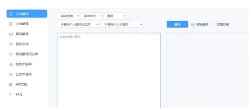 云譯科技人工智能教學(xué)實(shí)訓(xùn)室 賦能高校外語(yǔ)類學(xué)科建設(shè)與人工智能基礎(chǔ)軟件開(kāi)發(fā)