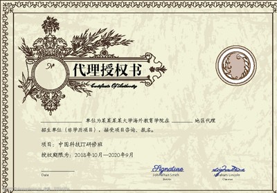 廣告設(shè)計代理授權(quán)書