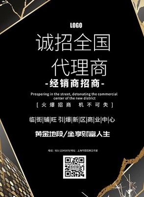 誠邀加盟，共創(chuàng)未來——代理合作伙伴火熱招募中
