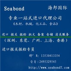 深圳進(jìn)口報關(guān)代理與香港堅果進(jìn)口報關(guān)代理的專業(yè)服務(wù)