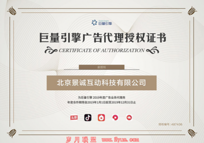 景誠(chéng)互動(dòng)攜手歲月聯(lián)盟 以信息流廣告迎戰(zhàn)時(shí)代先鋒，賦能KA品牌數(shù)字營(yíng)銷新生態(tài)