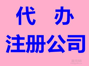 花都企業一站式服務 公司注冊、工商咨詢、代理記賬與廣告設計的專業指南